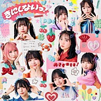 Ａｐｐａｒｅ！「 きにしないっ！」