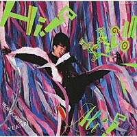 森川由加里「 ハイ！ハイ！ハイ！」