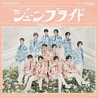 ＳＨＯＷ－ＷＡ　＆　ＭＡＴＳＵＲＩ「 ジューンブライド」