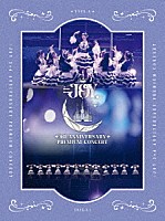 ≒ＪＯＹ「 ≒ＪＯＹ　３ｒｄ　ＡＮＮＩＶＥＲＳＡＲＹ　ＰＲＥＭＩＵＭ　ＣＯＮＣＥＲＴ」