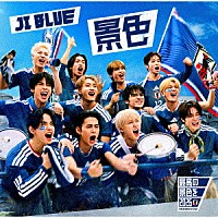 ＪＩ　ＢＬＵＥ，　ＪＯ１，　ＩＮＩ「 景色」