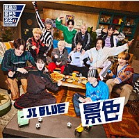 ＪＩ　ＢＬＵＥ，　ＪＯ１，　ＩＮＩ「 景色」
