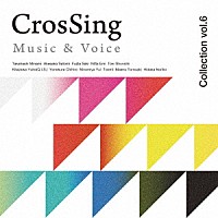 （Ｖ．Ａ．）「 ＣｒｏｓＳｉｎｇ　Ｍｕｓｉｃ　＆　Ｖｏｉｃｅ　Ｃｏｌｌｅｃｔｉｏｎ　ｖｏｌ．６」