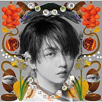 原因は自分にある。「 文藝解体新書」