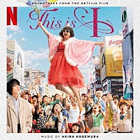 Ａｋｉｒａ　Ｋｏｓｅｍｕｒａ「 Ｔｈｉｓ　ｉｓ　Ｉ　（Ｓｏｕｎｄｔｒａｃｋ　ｆｒｏｍ　ｔｈｅ　Ｎｅｔｆｌｉｘ　Ｆｉｌｍ）」