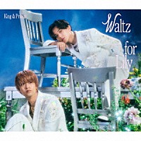 Ｋｉｎｇ　＆　Ｐｒｉｎｃｅ「 Ｗａｌｔｚ　ｆｏｒ　Ｌｉｌｙ」