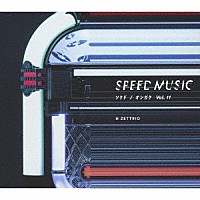 Ｈ　ＺＥＴＴＲＩＯ「 ＳＰＥＥＤ　ＭＵＳＩＣ　ソクドノオンガク　ｖｏｌ．　１１」