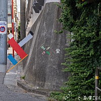 リュックと添い寝ごはん「 生きるは愛」