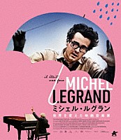 ミシェル・ルグラン「 ミシェル・ルグラン　世界を変えた映画音楽家」