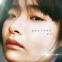 カネヨリマサル「 ヒント」