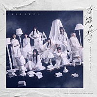 ＤＩＡＬＯＧＵＥ＋「 奇跡は起きない」