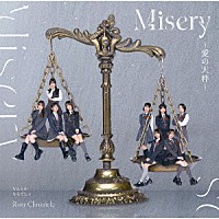 ロージークロニクル「 Ｍｉｓｅｒｙ　～愛の天秤～／なんとかなるでしょ」
