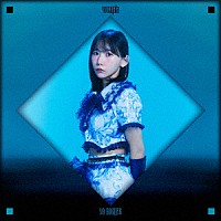 ｙｏｓｕｇａｌａ「 Ｎｏ　Ｂｏｒｄｅｒ」