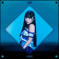 ｙｏｓｕｇａｌａ「 Ｎｏ　Ｂｏｒｄｅｒ」