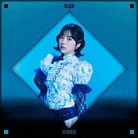 ｙｏｓｕｇａｌａ「 Ｎｏ　Ｂｏｒｄｅｒ」