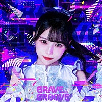ｉＬｉＦＥ！「 ＢＲＡＶＥ　ＧＲＯＯＶＥ」