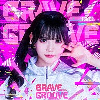 ｉＬｉＦＥ！「 ＢＲＡＶＥ　ＧＲＯＯＶＥ」