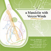 （クラシック）「 ａ　Ｍａｎｄｏｌｉｎ　ｗｉｔｈ　Ｖｏｉｃｅｓ／Ｗｉｎｄｓ」