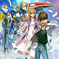 ＴＷＯ－ＭＩＸ「 新機動戦記ガンダムＷ　ＴＷＯ－ＭＩＸ　ＤＩＧＩＴＡＬＬＹ　ＲＥＭＡＳＴＥＲＥＤ」