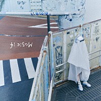 秋山黄色「 Ｍａｇｉｃ　ｉｆ」