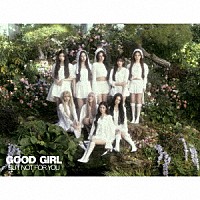 ＮｉｚｉＵ「 ＧＯＯＤ　ＧＩＲＬ　ＢＵＴ　ＮＯＴ　ＦＯＲ　ＹＯＵ」