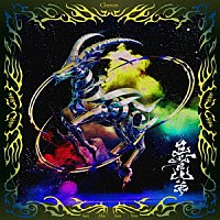 Ｃｈｅｖｏｎ「 三者山羊」