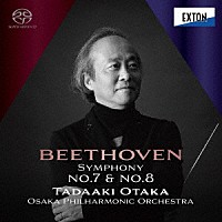 尾高忠明　大阪フィルハーモニー交響楽団「 ベートーヴェン：交響曲第７番＆第８番」