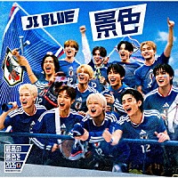 ＪＩ　ＢＬＵＥ，　ＩＮＩ，　ＪＯ１「 景色」