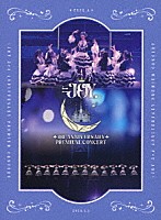 ≒ＪＯＹ「 ≒ＪＯＹ　３ｒｄ　ＡＮＮＩＶＥＲＳＡＲＹ　ＰＲＥＭＩＵＭ　ＣＯＮＣＥＲＴ」