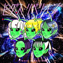 ＰＩＧＧＳ 「ピグス・リベリオン」