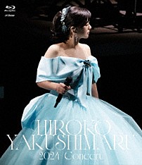 薬師丸ひろ子 「薬師丸ひろ子　２０２４コンサート」