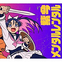 紫今 「メンタルレンタル」