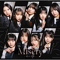 ロージークロニクル 「Ｍｉｓｅｒｙ　～愛の天秤～／なんとかなるでしょ」