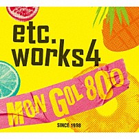 ＭＯＮＧＯＬ８００ 「ｅｔｃ．ｗｏｒｋｓ４」