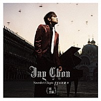 ジェイ・チョウ 「Ｎｏｖｅｍｂｅｒ’ｓ　Ｃｈｏｐｉｎ」