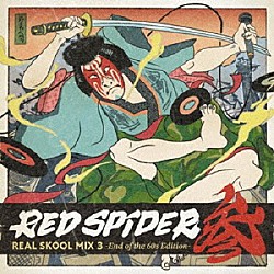 ＲＥＤ　ＳＰＩＤＥＲ「ＲＥＡＬ　ＳＫＯＯＬ　ＭＩＸ　３　－Ｅｎｄ　ｏｎ　ｔｈｅ　６０ｓ　Ｅｄｉｔｉｏｎ－」