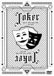 超特急「ＢＵＬＬＥＴ　ＴＲＡＩＮ　ＡＲＥＮＡ　ＴＯＵＲ　２０２４－２０２５「Ｊｏｋｅｒ」」