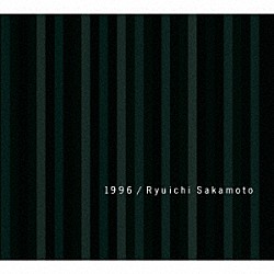 坂本龍一「１９９６　３０ｔｈ　Ａｎｎｉｖｅｒｓａｒｙ　Ｅｄｉｔｉｏｎ」