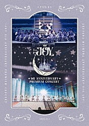 ≒ＪＯＹ「≒ＪＯＹ　３ｒｄ　ＡＮＮＩＶＥＲＳＡＲＹ　ＰＲＥＭＩＵＭ　ＣＯＮＣＥＲＴ」