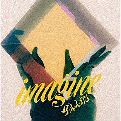 アルルカン「ｉｍａｇｉｎｅ」