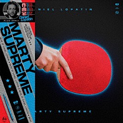 ダニエル・ロパティン「マーティ・シュプリーム（オリジナル・サウンドトラック）」