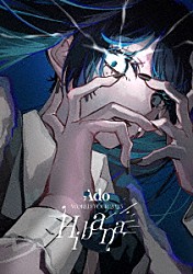 Ａｄｏ「Ｈｉｂａｎａ（オーランド）」