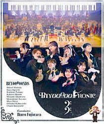 ＢＥＹＯＯＯＯＯＮＤＳ「ＢＥＹＯＯＯＯＯＰＨＯＮＩＣ　Ⅲ」