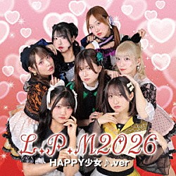 （Ｖ．Ａ．） ＨＡＰＰＹ少女♪ フルーティー Ｐｏｉｓｏｎ　Ｐａｌｅｔｔｅ Ｓｗｅｅｔ　Ｃａｎｄｙ Ｏｎｅ　ｏｆ　ｏｎｅ　Ｌｏｖｅ ＲＹＯ ライブプロ研修生「Ｌ．Ｐ．Ｍ２０２６」