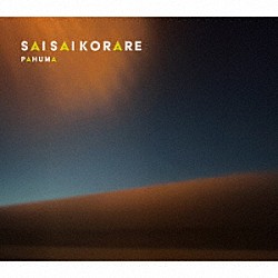 ＰＡＨＵＭＡ「ＳＡＩ　ＳＡＩ　ＫＯＲＡＲＥ」