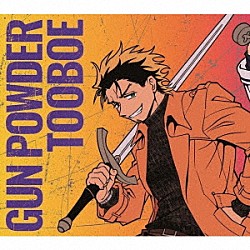 ＴＯＯＢＯＥ「ＧＵＮ　ＰＯＷＤＥＲ」