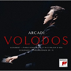 アルカディ・ヴォロドス「シューベルト：ピアノ・ソナタ第１７番／シューマン：子供の情景」