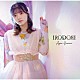 浜浦彩乃「ＩＲＯＤＯＲＩ」