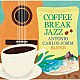 アントニオ・カルロス・ジョビン「ＣＯＦＦＥＥ　ＢＲＥＡＫ　ＪＡＺＺ　ＡＮＴＯＮＩＯ　ＣＡＲＬＯＳ　ＪＯＢＩＭ　ＢＬＥＮＤ」