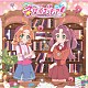 石井あみ、熊田茜音、増井優花「名探偵プリキュア！　主題歌シングル」